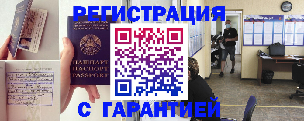 прописка законно в Ковдоре